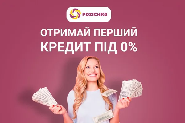 Позичка